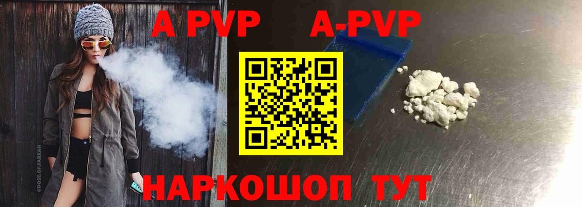 APVP  APVP крисы CK  Alpha-PVP СК  А ПВП VHQ  Вход с VPN  Людиново 