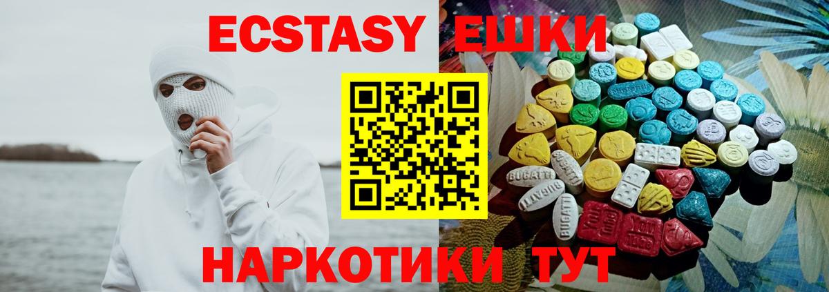 Ecstasy XTC Людиново