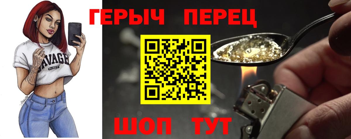 Людиново  Героин афганец  Вход с VPN 