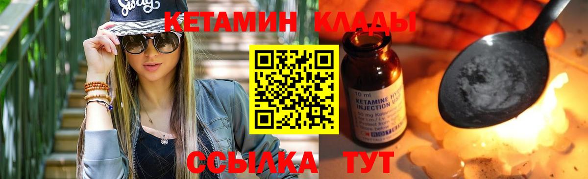 Кетамин VHQ  Вход с VPN  hydra сайт  Людиново 