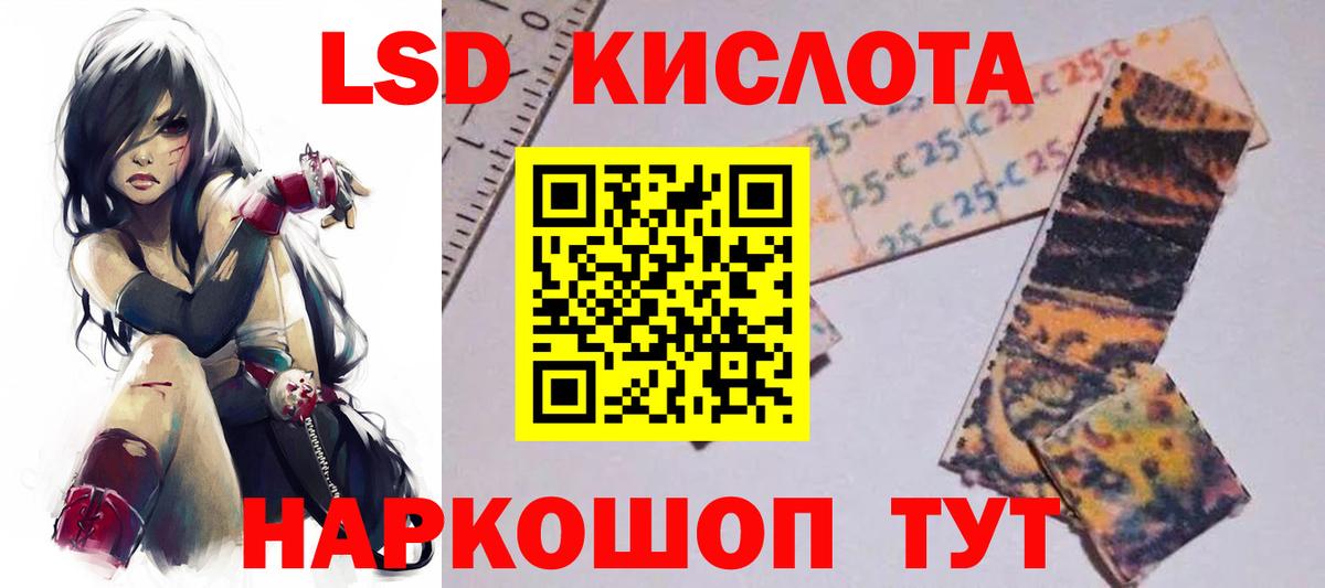 ЛСД экстази кислота Людиново