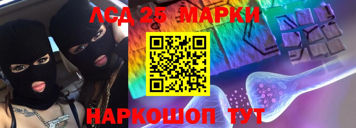 Лсд 25 экстази ecstasy  Вход с VPN  LSD-25 экстази кислота  LSD-25 экстази  Людиново 