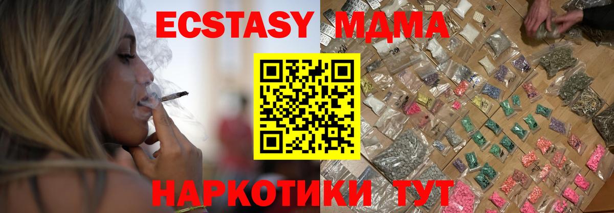 MDMA VHQ  Вход с VPN  МДМА VHQ  Людиново 