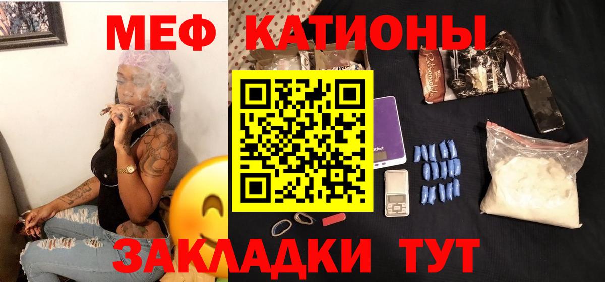 Людиново  МЯУ-МЯУ мука  Вход с VPN  Меф  МЯУ-МЯУ мяу мяу  Мефедрон 