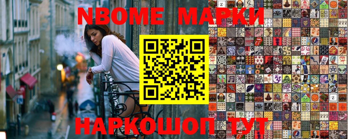 Марки N-bome 1,5мг  Марки N-bome 1,5мг  Марки 25I-NBOMe  Людиново  Вход с VPN 
