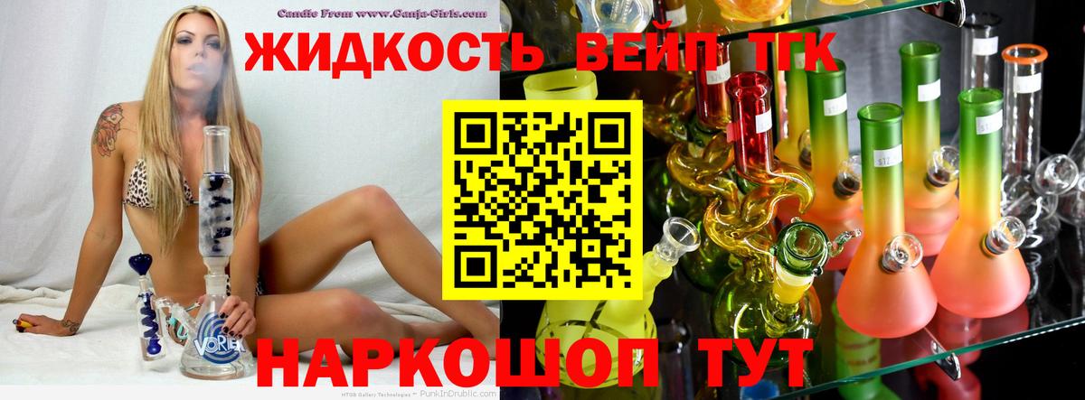 мега   Дистиллят ТГК THC oil  Вход с VPN  Людиново  ТГК THC oil 