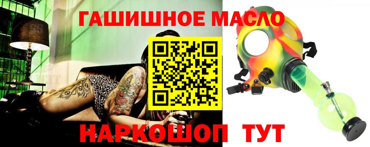 Дистиллят ТГК жижа Людиново