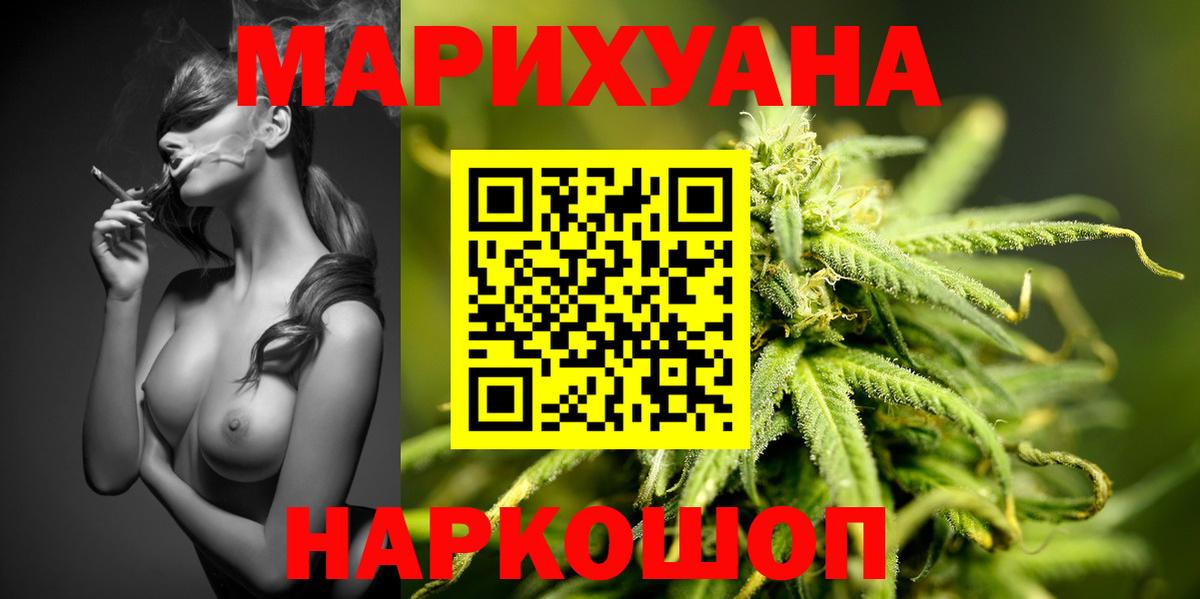 Людиново  Каннабис THC 21%  Вход с VPN  Конопля VHQ  МАРИХУАНА White Widow 